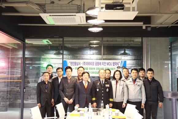 천안동남경찰서, (주)아라리오 공동체 치안협업