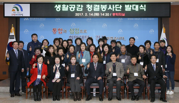 대덕구자원봉사센터,‘생활공감 청결봉사단’발대식 개최