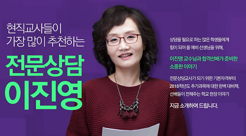 KG패스원 희소고시학원이 전하는 임용시험 전문상담 합격전략 안내