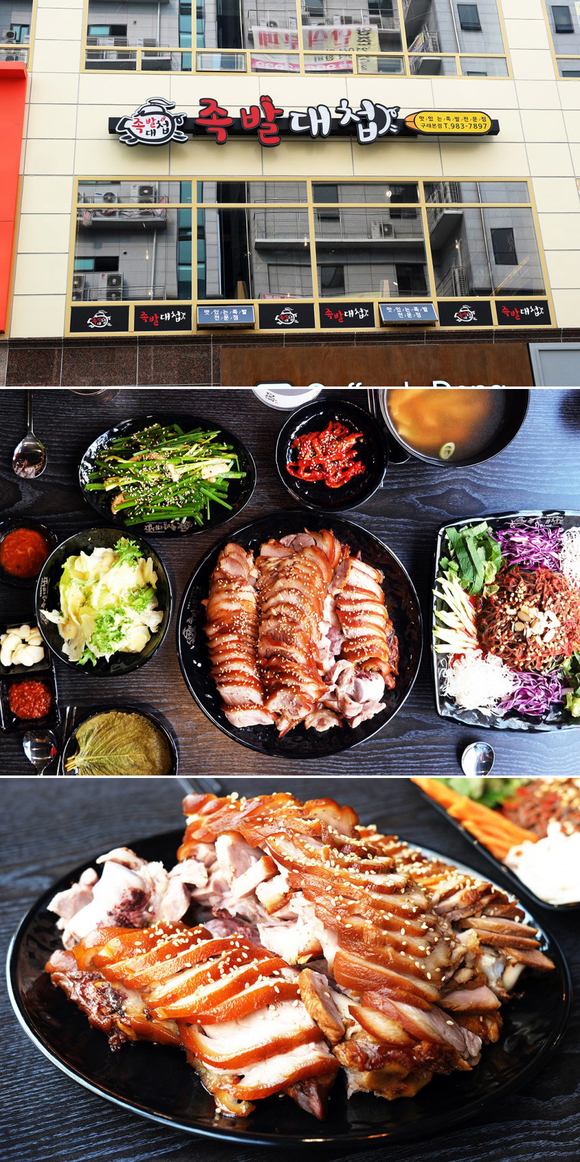 40가지 한약재와 ‘야관문’이 들어간 족발, 김포 구래동 맛집 ‘족발대첩’