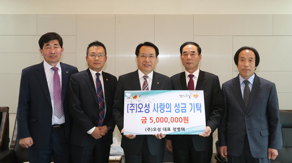 ㈜오성, 동구에 이웃돕기 성금 500만원 기탁