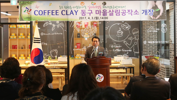 동구, 다문화가정·청년 참여 마을살림공작소 개장