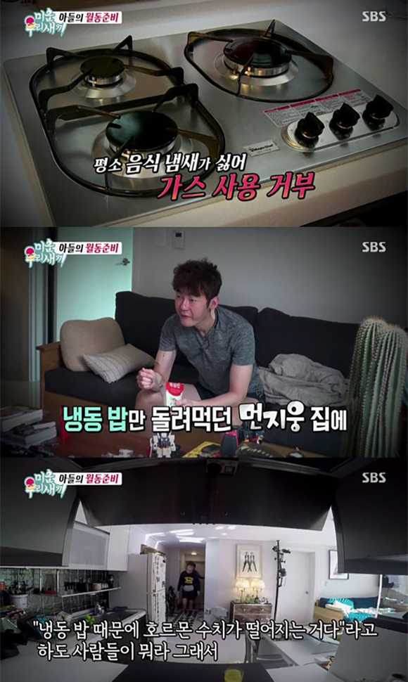 허지웅 미운우리새끼 하차, 도시가스 설치? 냉동밥 때문에 호르몬 수치 떨어진다더라