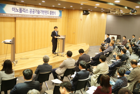 이노폴리스 공공기술기반펀드 출범설명회 성료