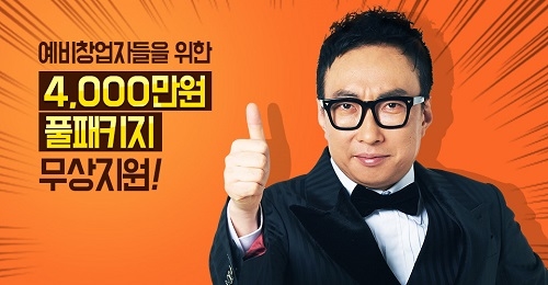 PC방창업 아이센스, 4000만원 지원하는 6월 한정 프로모션 실시