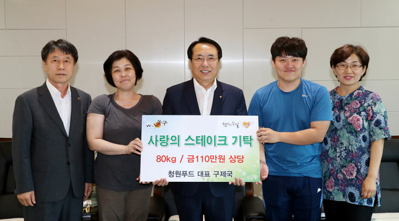 청원푸드, 110만 원 상당 사랑의 스테이크 기탁