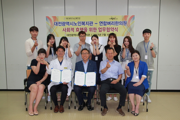 연합벼리한의원, 대전시노인복지관과 업무협약