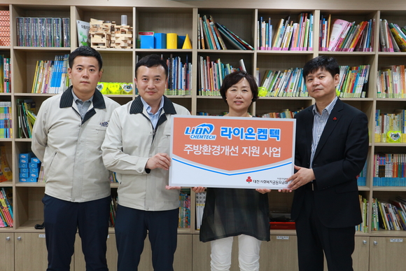 ㈜라이온켐텍, 복지시설 주방환경개선 사업 지원