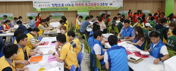 동구, 김밥으로 나누는 행복한 동구만들기 봉사활동