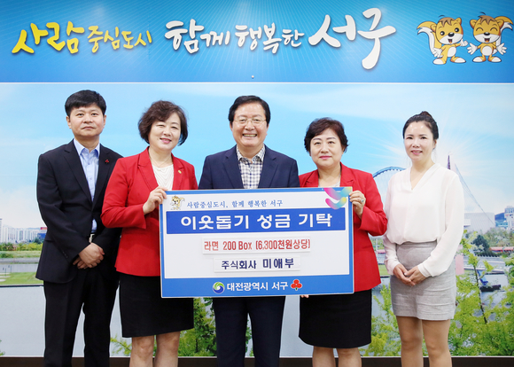 ㈜미애부, 서구에 라면 200박스 기탁
