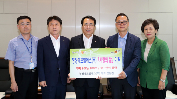 청정에프엘에스㈜, 천사의 손길 행복+에 백미 기탁