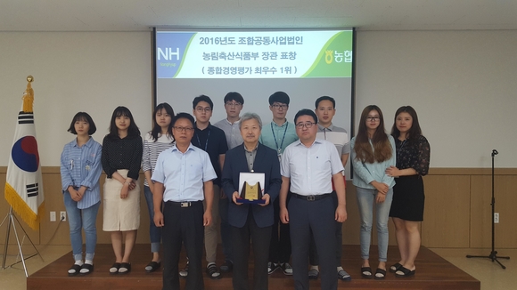 천안시농협조합공동사업법인, ‘전국 1위’ 최우수 선정