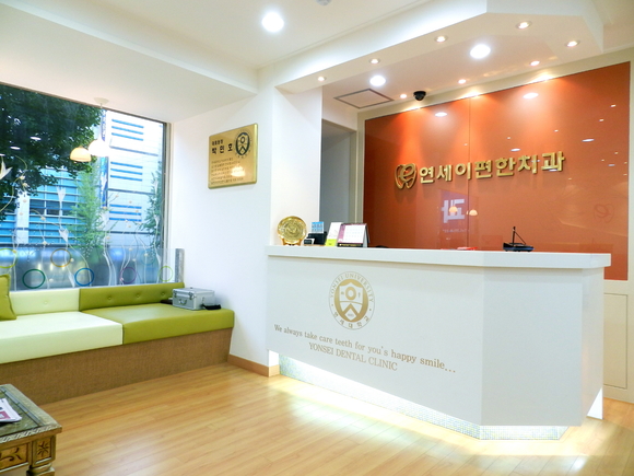 건양사이버대학교, 연세이편한치과의원과 MOU