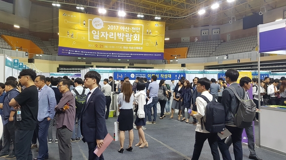 2017 아산·천안 일자리박람회, 성료