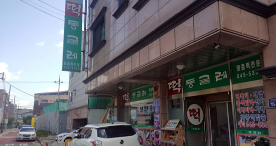 전화 한통으로 주문하는 대전 동네전통떡집 10選