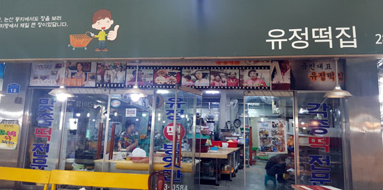 전화 한통으로 주문하는 대전 동네전통떡집 10選