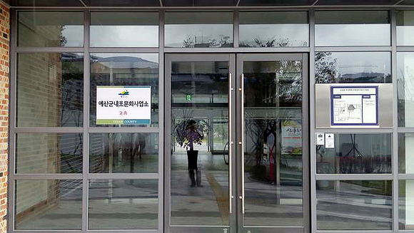 예산군, 내포신도시 관리 본격화