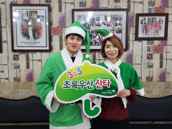 (사)대한미용사회 대전 대덕구지회-초록우산어린이재단,  “365 초록우산 산타를 찾습니다” 공동캠페인