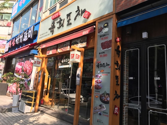 실내포차창업 마장동육회포차&문어치킨, “안정적인 수익으로 폐점율 낮추는 뜨는창업”
