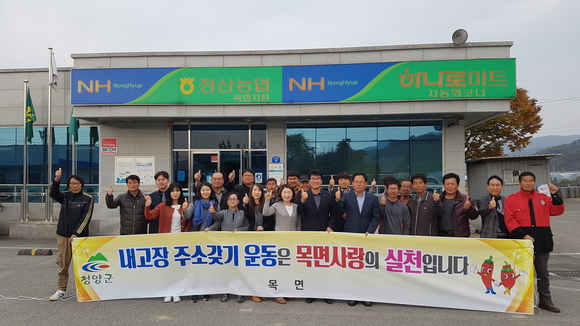 목면, 5년 연속 인구증가 발 벗고 나서