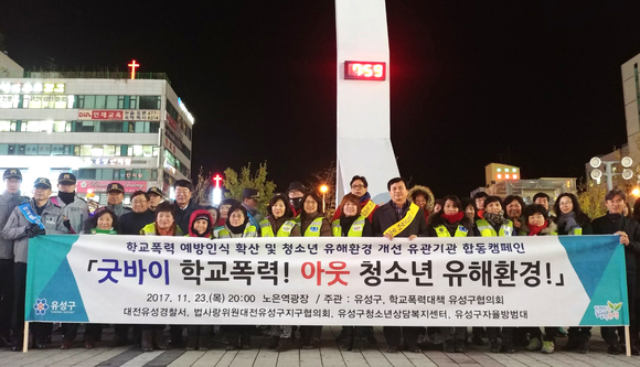 유성구, 청소년 유해업소 점검 강화