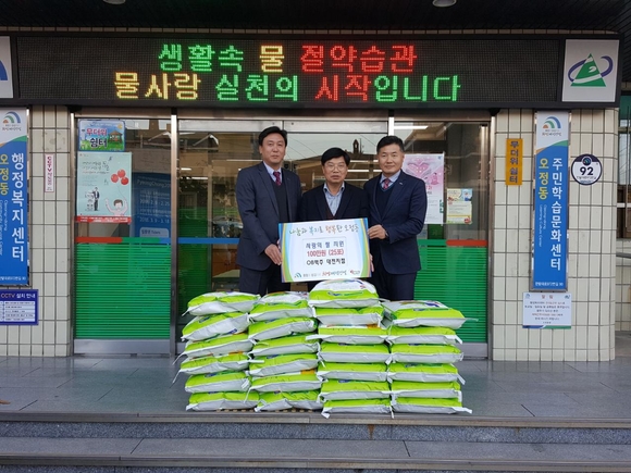 오비맥주(주) 대전지점, 대덕구 오정동에 쌀 전달