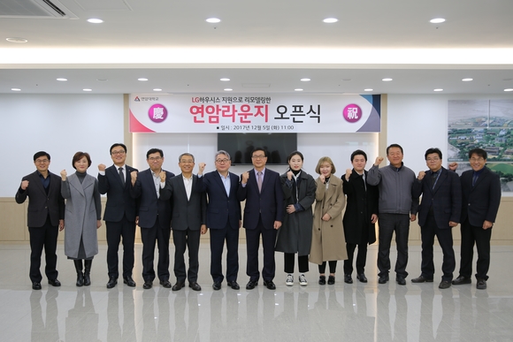 연암대학교, 학생 편의시설 ‘연암라운지’ 눈길