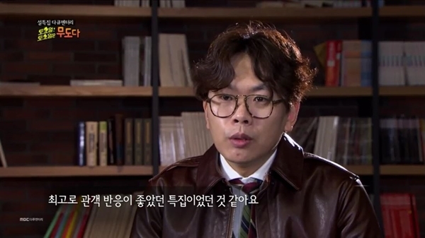 무한도전 김태호 PD, 연출 그만둘지 고민 중? 굉장히 힘들다, 토요일이 두렵다
