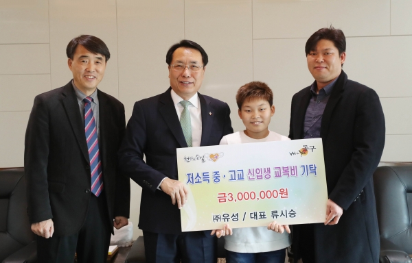 (주)유성, 신입생 교복구입비 지원
