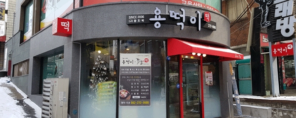 소포장 판매하는 떡국 떡, 대전 전통 동네떡집 7選