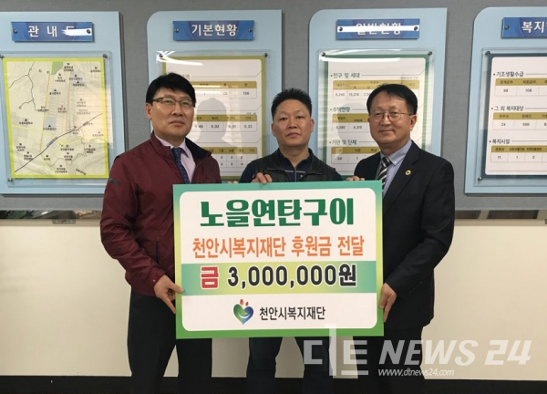 노을연탄구이, 소외계층 지원 앞장