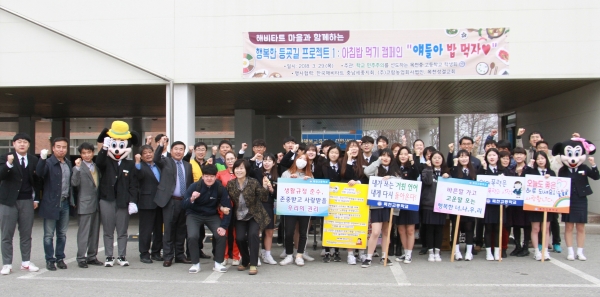 목천고, 행복한 등굣길 만들기 프로젝트 눈길