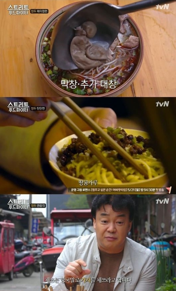 스트리트 푸드 파이터 첫방, 시청률 1.7% 편하게 보기 좋았다 시청자 호평