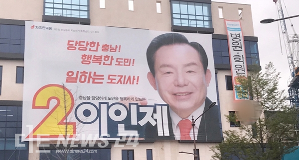 충남지사‧교육감 당선 명당 터 어디?