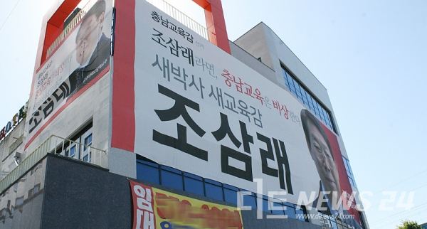 충남지사‧교육감 당선 명당 터 어디?