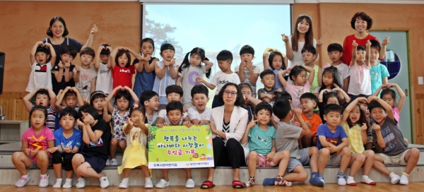 나누고 기부하는 민족사관어린이집 나눔 천사들