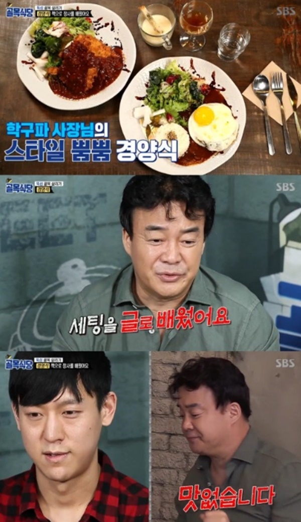 골목식당 뚝섬 경양식, 대중도 돌아설 듯…백종원 말도 안 되는 실수 하는 것 경고