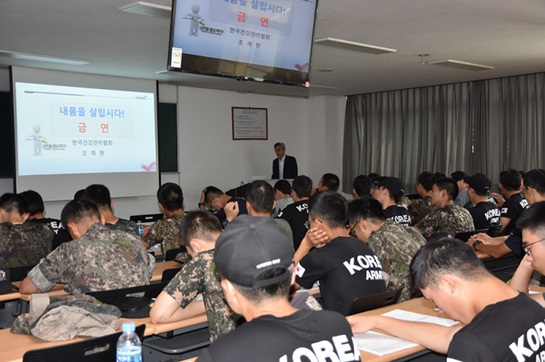 한국건강관리협회, 육군훈련소 부대원 대상 금연교육