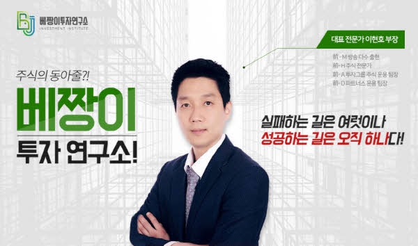 베짱이투자연구소, 주식 투자의 마지막 동아줄 되어줄 것