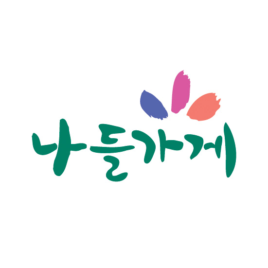 천안지역 나들가게, 매출·방문객 증가
