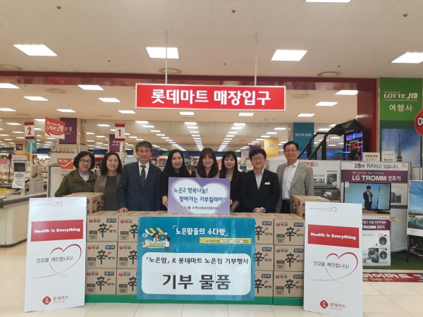 노은2동 지역사회보장협의체, 찾아가는 기부릴레이
