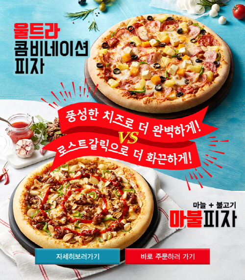 피자에땅이 성공할 수 있었던 비결은?