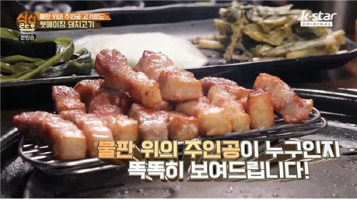 방송 소개된 사당역 삼겹살 고기 맛집 숙달돼지, 데이트코스와 회식장소로 관심