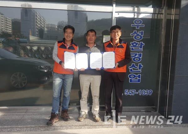 아산시 우성환경산업, 찾아가는 보건복지서비스 실현 앞장