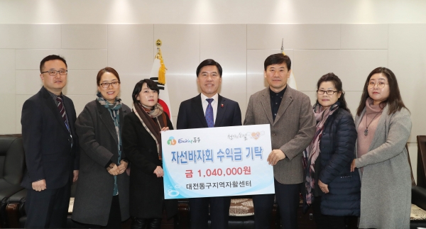 동구지역자활센터, 천사의 손길 사랑의 성금 기탁