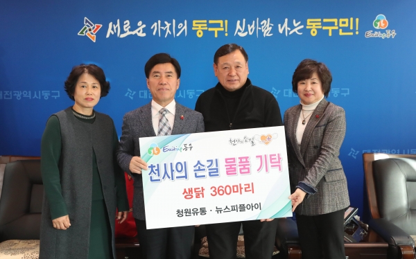 청원유통, 천사의 손길에 물품 기탁