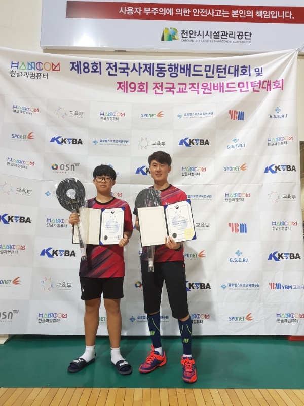 당진 송산중학교, 전국사제동행 배드민턴대회 우승!