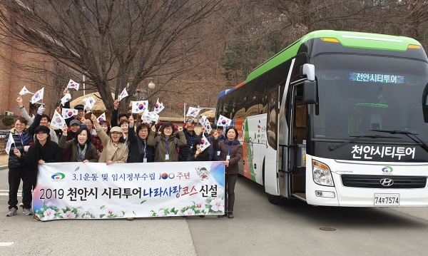 천안시티투어 나라사랑 코스 운영