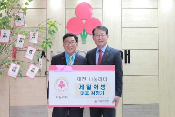 제일화방 김영기 대표, 지역 이끄는 나눔리더 6호 가입