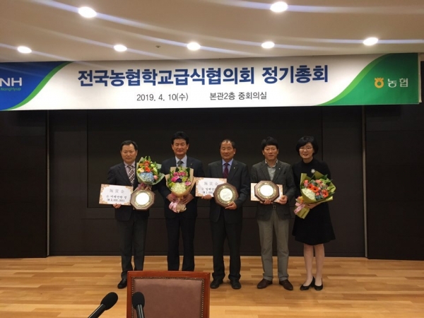 천안시농협조합공동사업법인 전국 학교급식전문농협 평가 우수상 수상